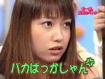 民度が低い なーにいってんだっ バ韓国 今日のニュースをまとめたった